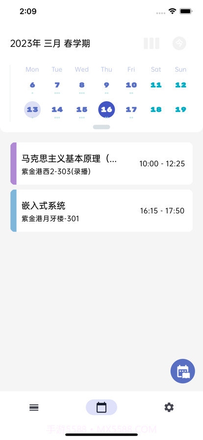 求是潮手机站V4截图2