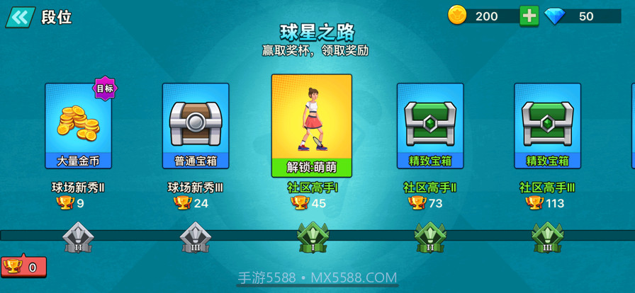 天天羽毛球截图4 天天羽毛球截图4