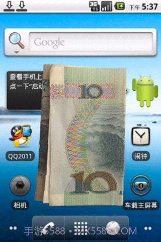 把钱装进手机(魔术)截图1 把钱装进手机(魔术)截图1