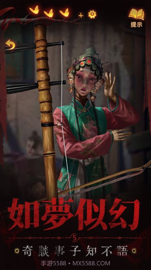 纸嫁衣5来生戏截图3