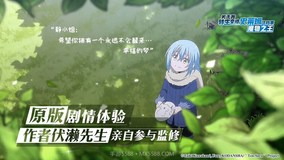 关于我转生变成史莱姆中文版截图2