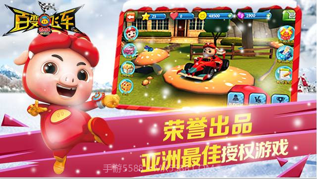 猪猪侠百变飞车免费版截图3