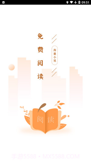 笔趣阁极速版截图1 笔趣阁极速版截图1