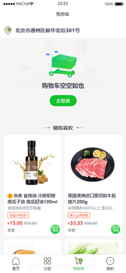 小萝买菜截图3 小萝买菜截图3