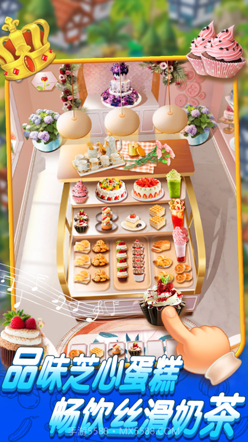 抢菜我最行截图2 抢菜我最行截图2