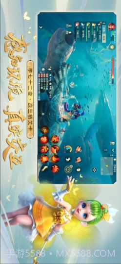 梦幻西游三维版截图4