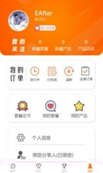 雅田驴妈妈购物截图2