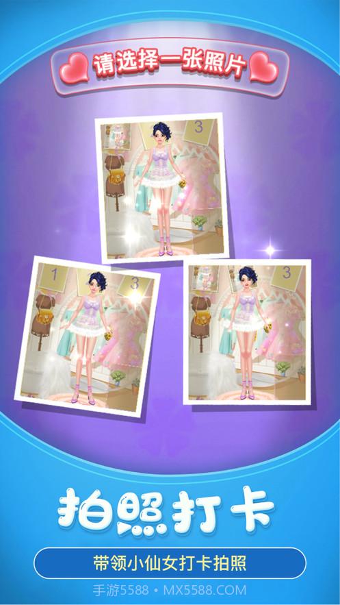 梦幻裁衣截图4