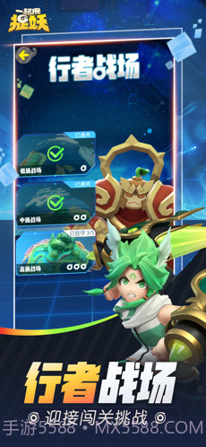 一起来捉妖截图2