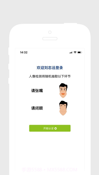 人脸认证云平台截图3 人脸认证云平台截图3