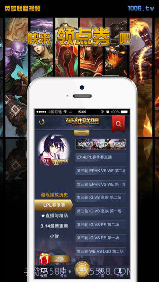 英雄联盟视频截图1