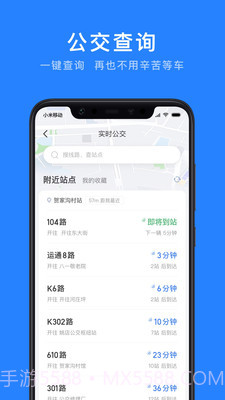 延安公交截图3 延安公交截图3