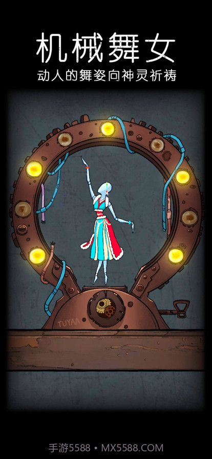 非常调查局截图3