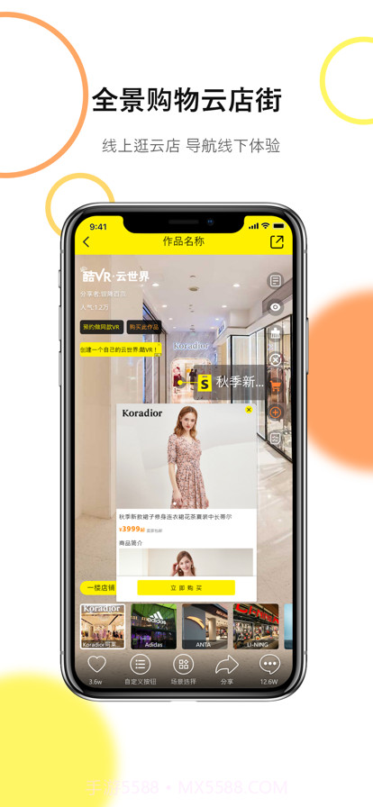 酷VR云世界截图2 酷VR云世界截图2