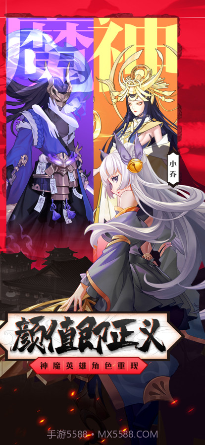 大话神魔截图4 大话神魔截图4