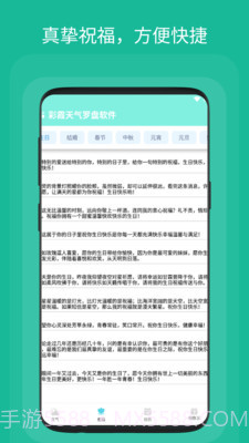 彩霞天气罗盘截图3