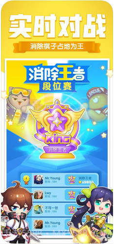 消除者联盟截图5