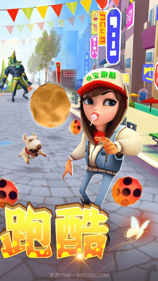 小宝跑酷v3.1截图2