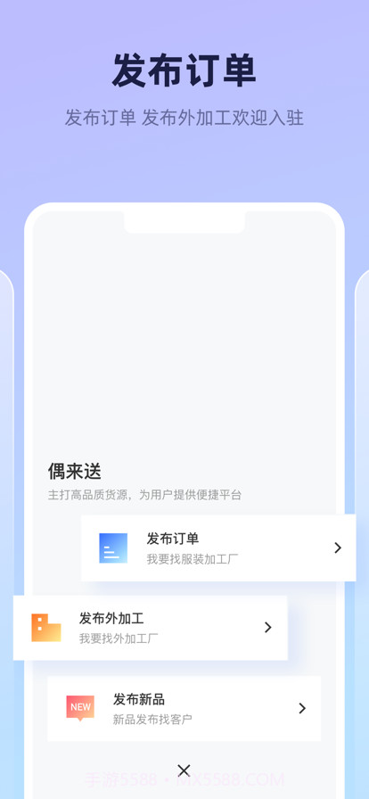 偶来送截图3