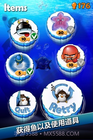 飞翔的企鹅截图4