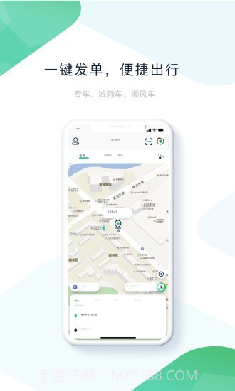 ptaxi出行截图1 ptaxi出行截图1