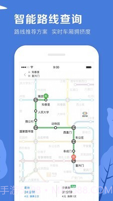 北京地铁志愿者app官方截图3