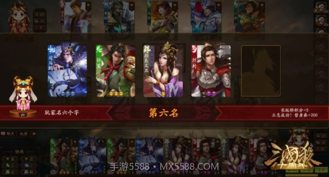 三国杀自走棋截图3 三国杀自走棋截图3