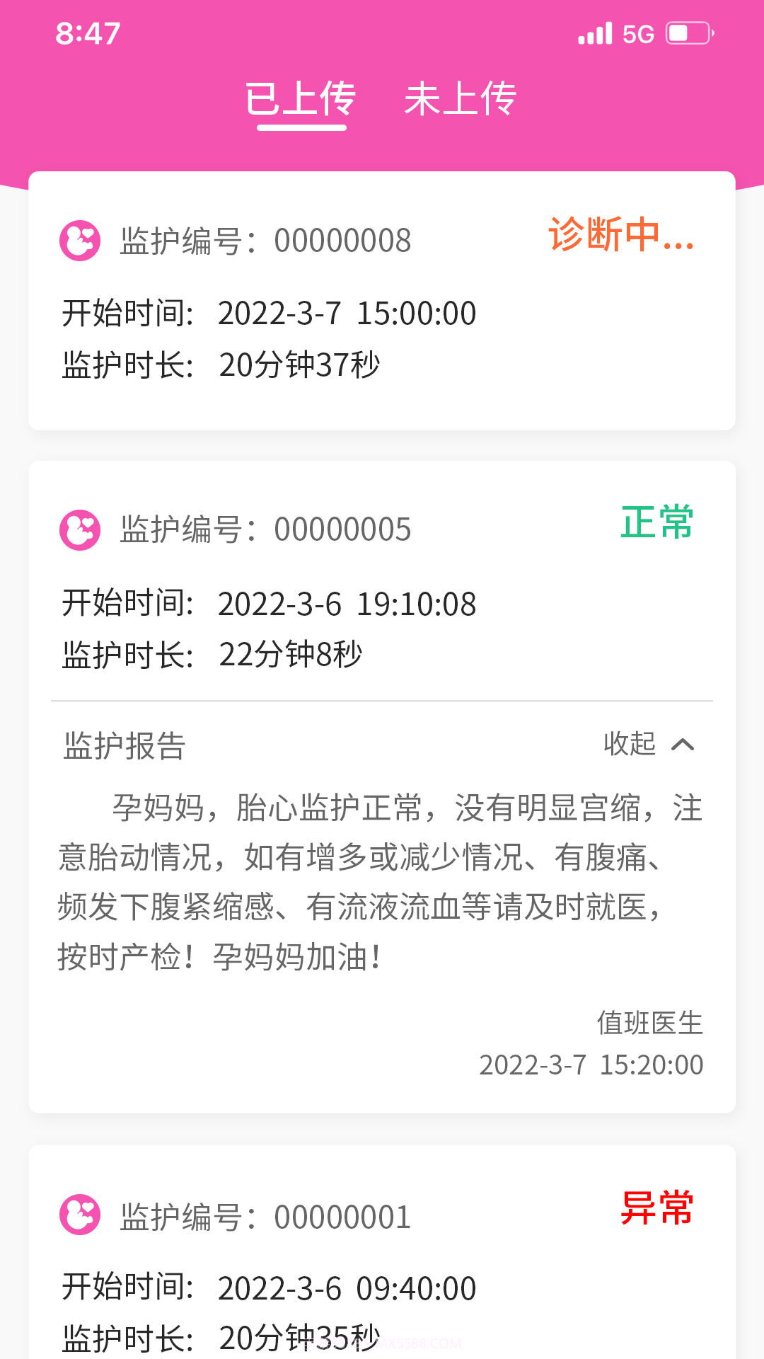 乖乖葆孕妇截图2 乖乖葆孕妇截图2