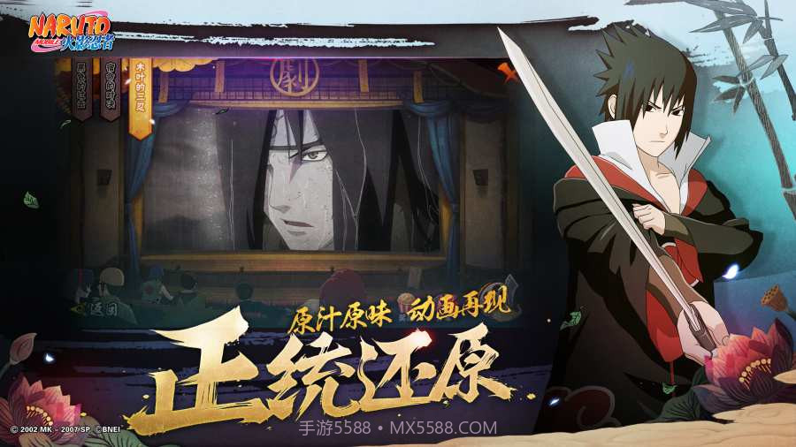 火影忍者究极风暴4 中文版截图1 火影忍者究极风暴4 中文版截图1