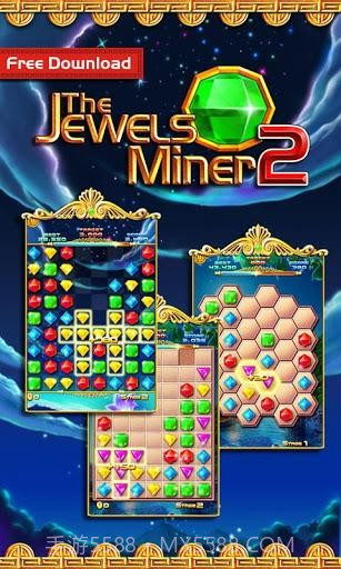 宝石矿工2 Jewels Miner 2截图1