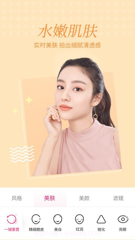 微格视频美颜截图1 微格视频美颜截图1