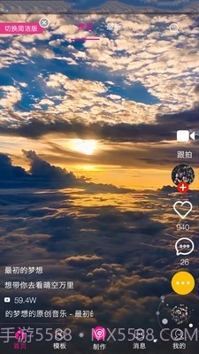 动感视频剪辑截图1 动感视频剪辑截图1