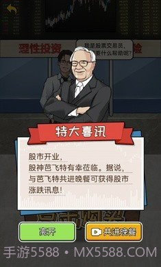 疯狂商业街免广告版截图1