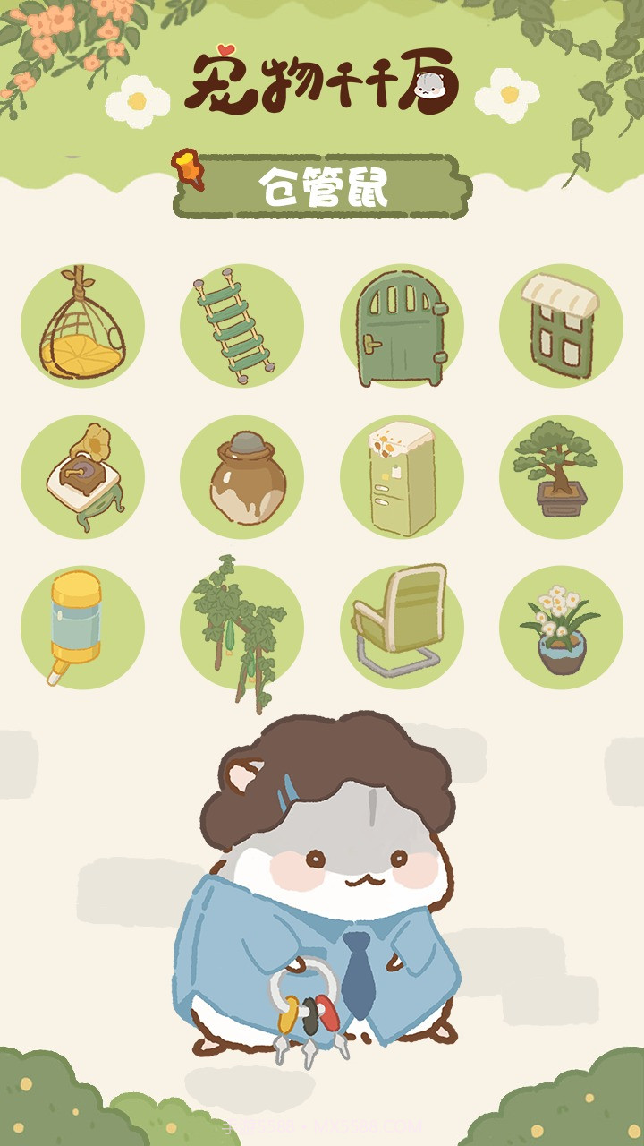 宠物千千万截图3 宠物千千万截图3