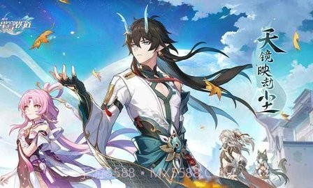 云星穹铁道最新版截图3 云星穹铁道最新版截图3