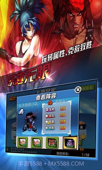 拳皇VS三国截图2