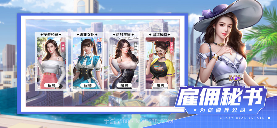 疯狂房地产截图4 疯狂房地产截图4