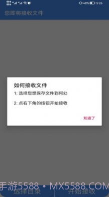 数据交互截图2 数据交互截图2