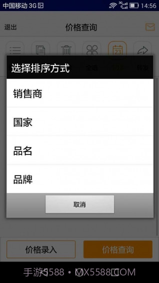 生鲜港截图3 生鲜港截图3