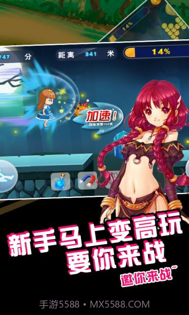 快跑大王截图5