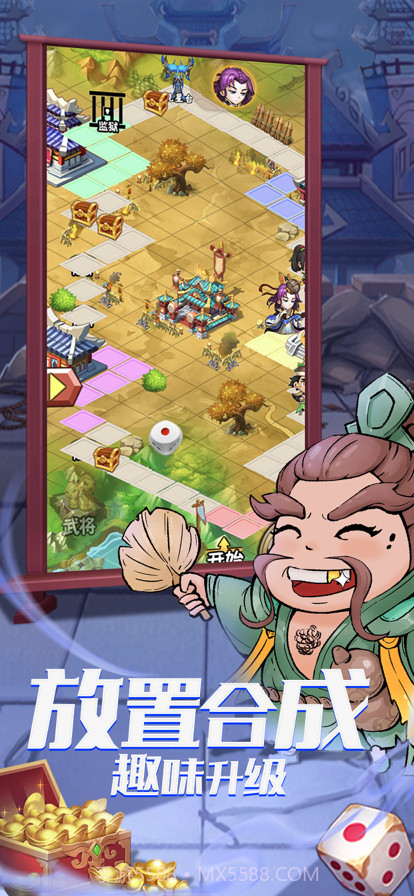 桃园三国志截图7