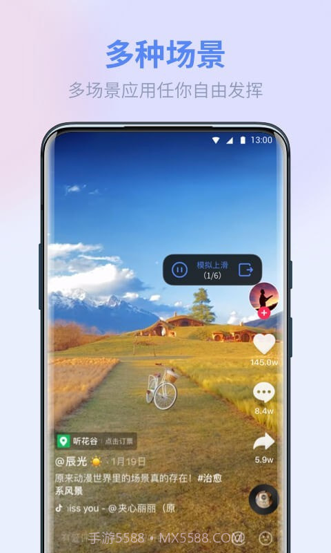熊猫极速点击助手截图5 熊猫极速点击助手截图5