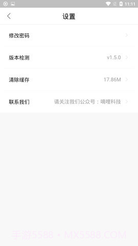 嘀哩嘀哩漫画app截图2