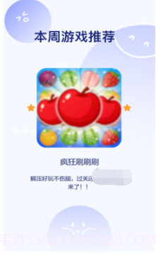 疯狂刷刷刷截图3 疯狂刷刷刷截图3