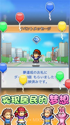 开罗箱庭都市汉化版截图2