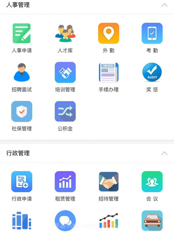 实留数办公截图4 实留数办公截图4