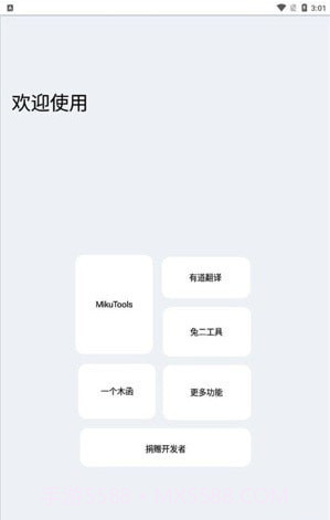 轻简工具箱截图2