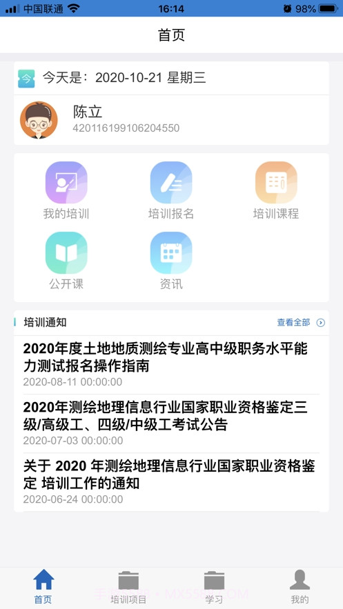 匠心云学堂截图3