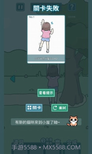 凯蒂躲猫猫2截图1