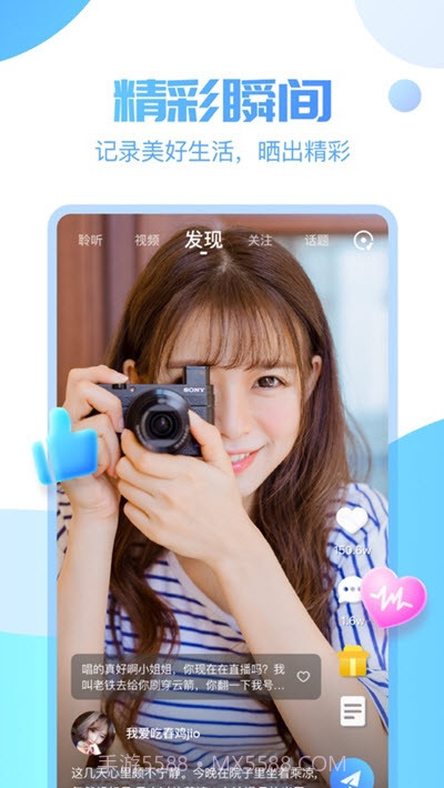 憨憨星球截图2 憨憨星球截图2